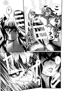 Page 20 of Carbonite Cocytus - Episode III - preview thumbnail
