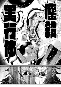 Page 32 of Carbonite Cocytus - Episode III - preview thumbnail