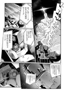Page 35 of Carbonite Cocytus - Episode III - preview thumbnail