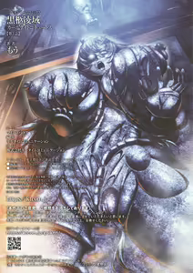 Page 37 of Carbonite Cocytus - Episode III - preview thumbnail