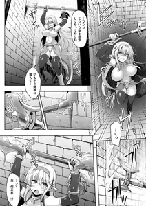 Page 104 of Ishukan Sakusei Sareru Ikusa Otome - preview thumbnail