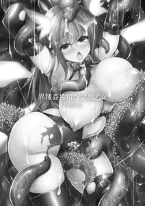 Page 11 of Ishukan Sakusei Sareru Ikusa Otome - preview thumbnail