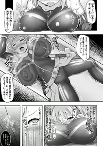 Page 123 of Ishukan Sakusei Sareru Ikusa Otome - preview thumbnail