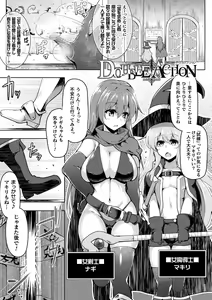 Page 13 of Ishukan Sakusei Sareru Ikusa Otome - preview thumbnail