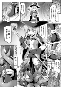 Page 14 of Ishukan Sakusei Sareru Ikusa Otome - preview thumbnail