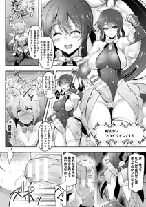 Page 146 of Ishukan Sakusei Sareru Ikusa Otome - preview thumbnail