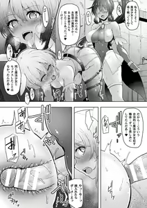 Page 150 of Ishukan Sakusei Sareru Ikusa Otome - preview thumbnail