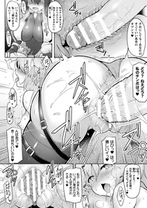 Page 152 of Ishukan Sakusei Sareru Ikusa Otome - preview thumbnail