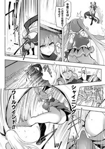Page 166 of Ishukan Sakusei Sareru Ikusa Otome - preview thumbnail