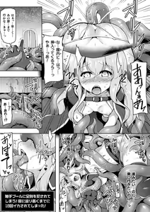 Page 17 of Ishukan Sakusei Sareru Ikusa Otome - preview thumbnail