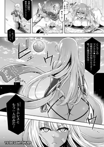 Page 184 of Ishukan Sakusei Sareru Ikusa Otome - preview thumbnail