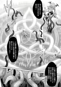 Page 202 of Ishukan Sakusei Sareru Ikusa Otome - preview thumbnail