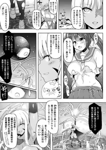Page 207 of Ishukan Sakusei Sareru Ikusa Otome - preview thumbnail