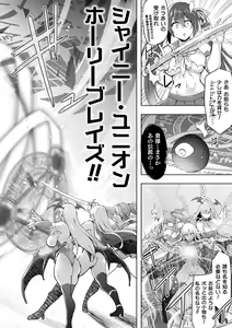 Page 208 of Ishukan Sakusei Sareru Ikusa Otome - preview thumbnail