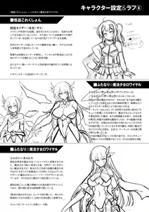 Page 212 of Ishukan Sakusei Sareru Ikusa Otome - preview thumbnail