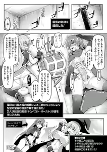 Page 30 of Ishukan Sakusei Sareru Ikusa Otome - preview thumbnail