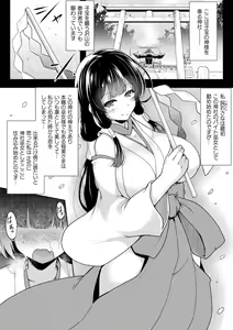 Page 32 of Ishukan Sakusei Sareru Ikusa Otome - preview thumbnail