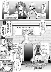 Page 47 of Ishukan Sakusei Sareru Ikusa Otome - preview thumbnail