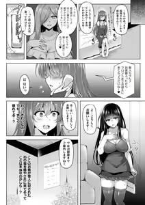 Page 48 of Ishukan Sakusei Sareru Ikusa Otome - preview thumbnail