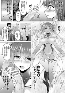 Page 50 of Ishukan Sakusei Sareru Ikusa Otome - preview thumbnail