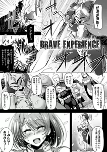 Page 59 of Ishukan Sakusei Sareru Ikusa Otome - preview thumbnail