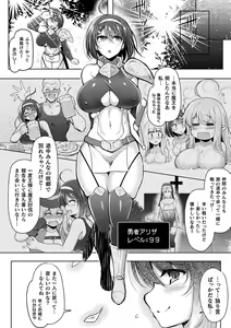 Page 60 of Ishukan Sakusei Sareru Ikusa Otome - preview thumbnail