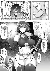 Page 61 of Ishukan Sakusei Sareru Ikusa Otome - preview thumbnail