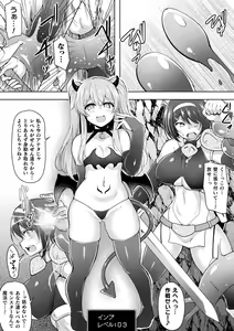 Page 63 of Ishukan Sakusei Sareru Ikusa Otome - preview thumbnail