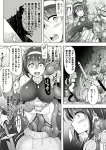 Page 64 of Ishukan Sakusei Sareru Ikusa Otome - preview thumbnail