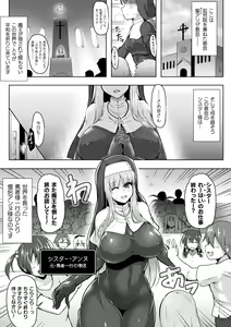 Page 79 of Ishukan Sakusei Sareru Ikusa Otome - preview thumbnail