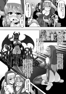 Page 88 of Ishukan Sakusei Sareru Ikusa Otome - preview thumbnail