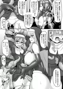 Page 89 of Ishukan Sakusei Sareru Ikusa Otome - preview thumbnail