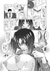 Page 45 of Shinzui EX Vol. 3 - preview thumbnail