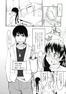 Page 61 of Shinzui EX Vol. 3 - preview thumbnail