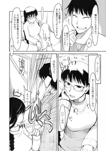 Page 69 of Shinzui EX Vol. 3 - preview thumbnail