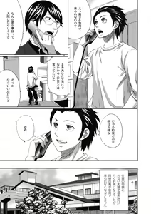 Page 80 of Shinzui EX Vol. 3 - preview thumbnail