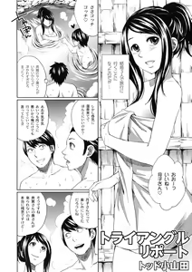 Page 81 of Shinzui EX Vol. 3 - preview thumbnail