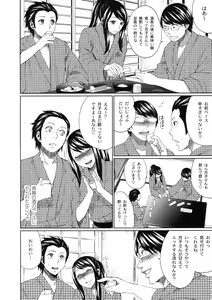 Page 83 of Shinzui EX Vol. 3 - preview thumbnail