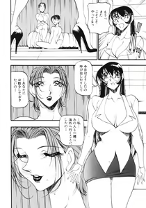 Page 139 of Nan to Naku Ii Kanji Vol. 3 - preview thumbnail