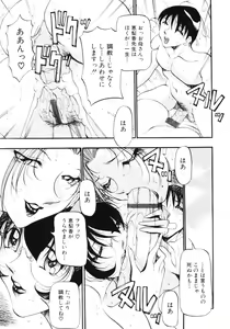 Page 146 of Nan to Naku Ii Kanji Vol. 3 - preview thumbnail
