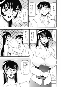 Page 90 of Nan to Naku Ii Kanji Vol. 3 - preview thumbnail