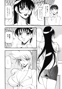 Page 93 of Nan to Naku Ii Kanji Vol. 3 - preview thumbnail