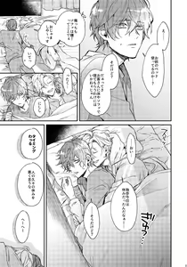 Page 14 of Anata no Sei Desu - preview thumbnail