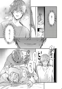 Page 26 of Anata no Sei Desu - preview thumbnail
