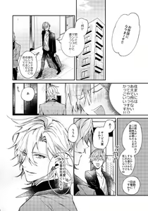 Page 7 of Anata no Sei Desu - preview thumbnail