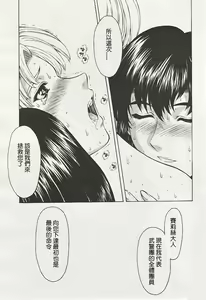 Page 105 of Ginryuu no Reimei | Dawn of the Silver Dragon Ch. 28-39 - preview thumbnail