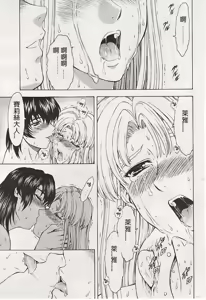 Page 107 of Ginryuu no Reimei | Dawn of the Silver Dragon Ch. 28-39 - preview thumbnail
