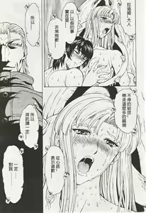 Page 109 of Ginryuu no Reimei | Dawn of the Silver Dragon Ch. 28-39 - preview thumbnail