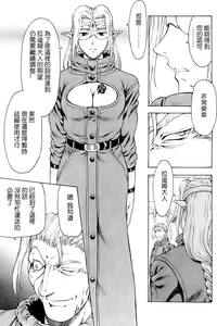 Page 118 of Ginryuu no Reimei | Dawn of the Silver Dragon Ch. 28-39 - preview thumbnail