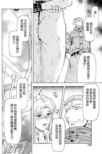 Page 121 of Ginryuu no Reimei | Dawn of the Silver Dragon Ch. 28-39 - preview thumbnail